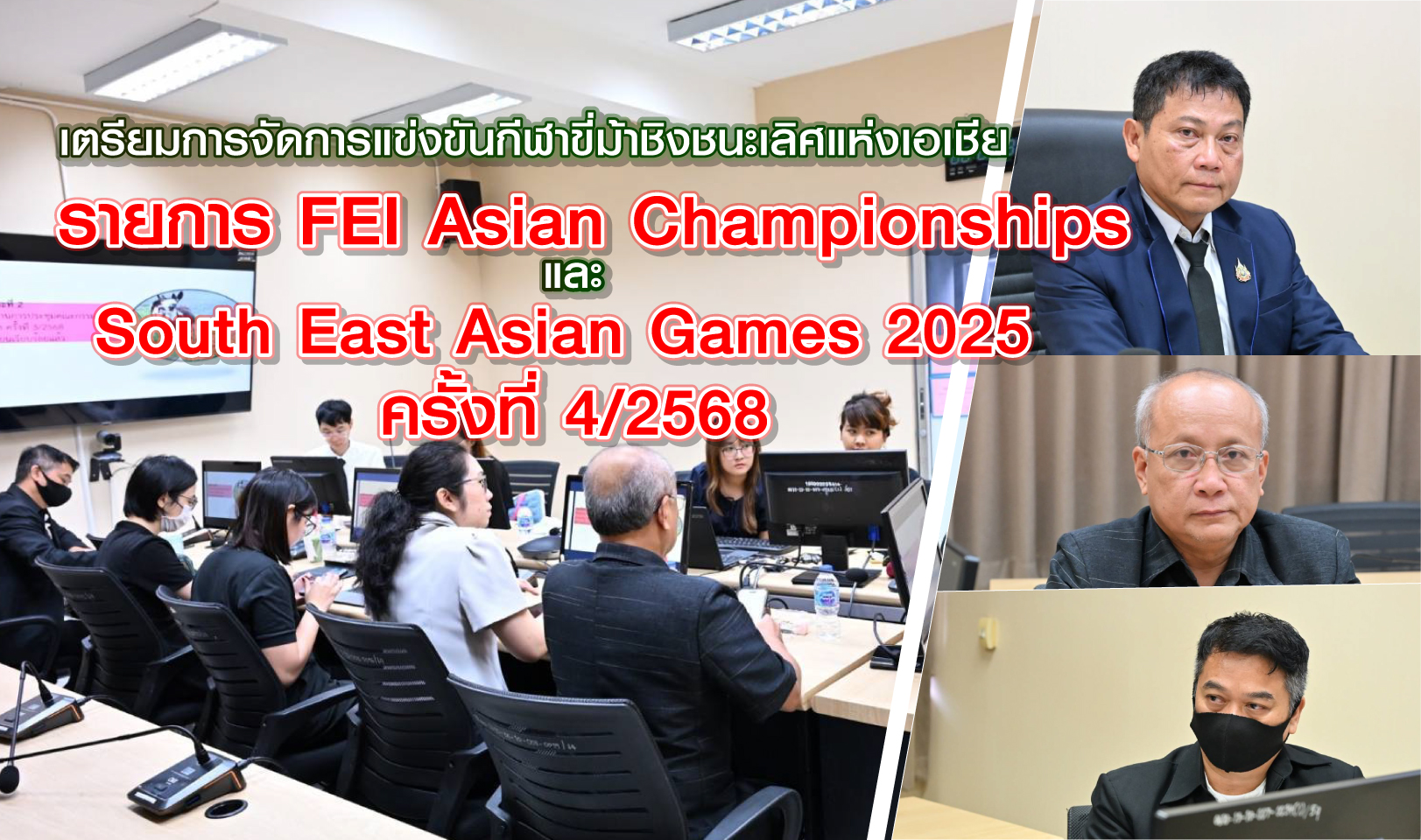 AsianChampionships2025