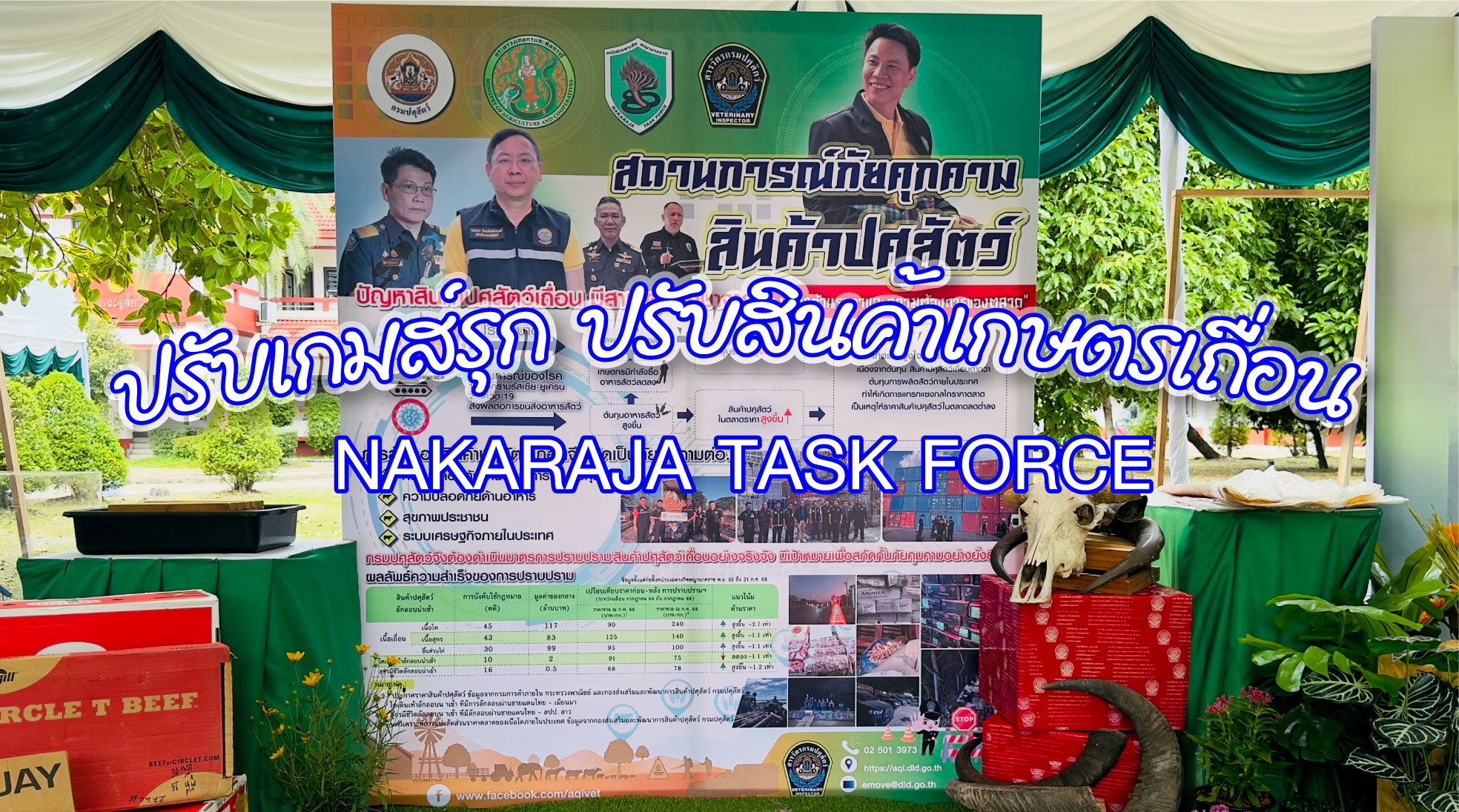 nararaja task force68