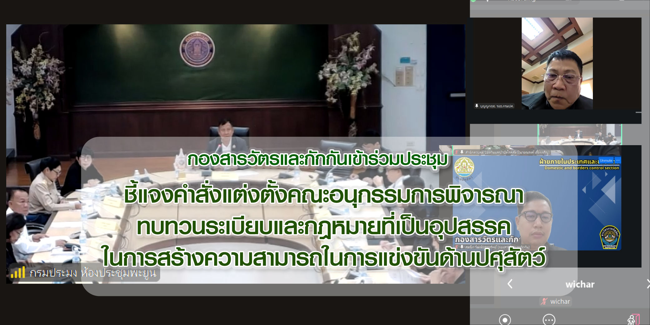 meetingzoom5 112 568